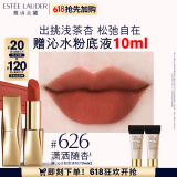 雅诗兰黛绒雾哑光唇膏626#潇洒随杏色口红礼盒化妆品套装520送女朋友礼物
