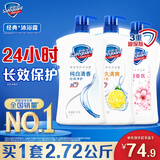 舒肤佳健康净护沐浴露2.72kg套装（纯白1kg+柠檬1kg+樱花720g）滋润保湿