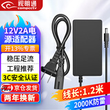 视明通 12v2a监控电源适配器显示器硬盘录像机变压器稳压器防雷