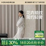莫兰迪全屋定制全遮光窗帘布 绍兴柯桥客厅卧室电动轨道一体雪尼尔窗纱 【朝花夕拾】性价比、高遮光 收藏加购拍单【免费看样测量】 米