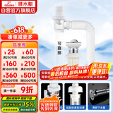 潜水艇（Submarine）洗脸盆下水管下水器套装铜质去水器带防臭塞防返味SQ-11C带溢水口