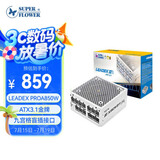 SUPER FLOWER振华 ATX3.1电源 额定850W LEADEX PROA850W 电脑电源 九宫格盲插接口 金牌全模/支持 5090显卡