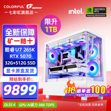七彩虹（Colorful）酷睿15代U9 285K/RTX5070TI/5080 5090D显卡 电竞游戏黑神话悟空AI设计台式电脑组装机 配一：U7 265K丨32G丨5070 官方全新保障