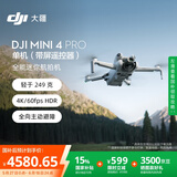大疆【国家补贴】DJI Mini 4 Pro 单机（带屏遥控器版）全能迷你航拍机 入门级无人机高清专业航拍相机