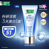 好来(原黑人)深导白牙膏活氧美白去黄去牙渍去烟渍60g