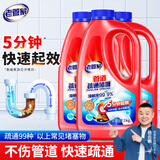 老管家管道疏通啫喱1kg*3疏通剂清洁剂马桶厨房下水道强力清洁