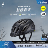 SPECIALIZED闪电 CHAMONIX 3 MIPS 休闲通勤山地公路自行车骑行头盔男女 哑光黑 L