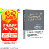 文明的抉择 经济学家温铁军团队倾情力荐 全球危机背后凸显的文明危机 贫富两极分化 债务危机 气候变化