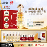 林清轩山茶花精华油5.0 抗皱紧致修护透亮 面部护肤50ml 生日礼物
