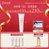 Fresh馥蕾诗大豆精粹温和卸妆洁面凝露150ml 生日礼物送女友男友
