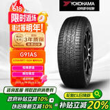 优科豪马轮胎225/65R17 102H G91AS原配马自达CX-5/东风日产奇骏/长安CS75