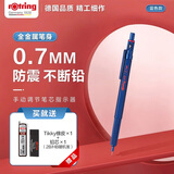 红环（rotring）自动铅笔0.7mm 铅芯不易断 德国高颜值专业绘图工具-600系列蓝色单支装