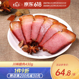 老城南 川味腊肉430g 四川特产非烟熏腌腊咸肉后腿腊肉香肠年货 特色腊肉