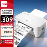 得力（deli）GE435-W快递打印机 一联单面单热敏打印机 80mm仓储物流商用办公不干胶条码标签打印机 手机蓝牙版