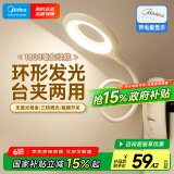 美的（Midea）LED充电夹子灯儿童学生阅读灯家用宿舍卧室床头书桌台灯电量显示