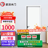 欧派木门卧室门室内房间门 免漆门45厚门扇黑碳晶L木方内填 家用商用极简门隐形门双开门可定制 L平板门-45厚门+木方内填+磁吸五金 多款多色联系客服