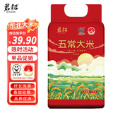 君稻 五常大米10斤 五常香米5kg 东北大米长粒 当季新米 中秋送礼