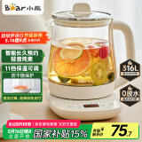 小熊（Bear）养生壶 煮茶壶 恒温水壶 保温烧水一体电热水壶花茶壶 316L不锈钢 1.5L大容量 YSH-J15H8