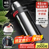 慕馨（moosen）保温壶杯大容量男304不锈钢家用户外热水瓶便携车载旅行暖水壶 【抗菌99.9%】本+背带小碗 4000ml