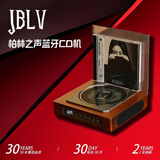 JBLV柏林之声高端复古cd机听专辑光碟播放器蓝牙便携一体式蓝牙双向音响无损家用客厅卧室生日送礼音响 古典木 【顺丰包邮/2年质保】