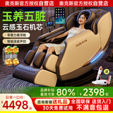 奥克斯按摩椅太空舱2025全身按摩十大按摩椅品牌小型老人家用智能躺椅休闲按摩器全自动揉捏全身生日礼物 【顶配旗舰款玉石机芯】腿部热敷+脚底滚轮+梵境灰