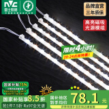 雷士（NVC） LED条形替换灯板磁铁吸附灯条吸顶灯管光源大瓦数改造灯条 全光谱-90W三色套装-5条组合驱动