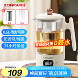 康佳（KONKA）迷你养生壶 煮茶器 办公室家用便携煮茶壶恒温烧水壶小型花茶壶 炖盅款 KYSH-0602E-W