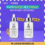 科颜氏（Kiehl's）安白瓶淡斑精华液100ml 美白VC护肤品生日礼物送礼物