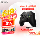 微软Xbox无线游戏手柄 磨砂黑+USB-C线 蓝牙 适配Xbox/PC/平板/手机 Steam促销 黑神话悟空 怪物猎人