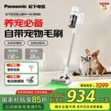 松下（Panasonic）家用无线吸尘器 飓风吸力智能感知绿光显尘毛发防缠绕宠物家庭适用 MC-A30W【宠物版】