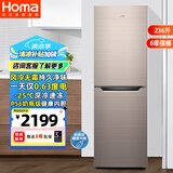 奥马（Homa）236升风冷无霜大容量两门节能家用电冰箱 双开门两门二门 小户型适用 深冷速冻236WJU