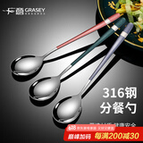 广意316L不锈钢分餐勺 家用吃饭勺子汤勺汤匙圆底加大调羹3支装GY7869