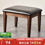 艺柳园实木凳子小凳子软包板凳矮凳木凳沙发凳小方凳换鞋凳小圆凳家用 PU面矮凳【橡胶木】