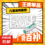 儿童涂鸦画卷超长填色绘画画纸幼儿园宝宝长卷纸加厚涂色画布护墙 3米涂鸦画卷+赠12色蜡笔礼盒品质套装