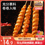 三只松鼠面筋卷混合口味500g  休闲食品小零食烤面筋多口味办公室小吃