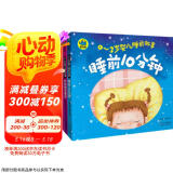0-3岁婴儿睡前故事（套装共4册）  