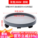 漫生活花托移动花盆托盘外径360内径322mm加厚移动底盘树脂花盆底座4轮