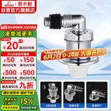 潜水艇（Submarine）xsw-8 工程塑料镀铬洗衣机防臭塞地漏防臭排水接头洗衣机排水接头