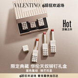 VALENTINO华伦天奴铆钉口红礼盒三支装134R+111A+77A生日礼物女618抢先购