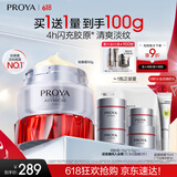 珀莱雅红宝石面霜3.0轻盈款50g抗皱紧致淡化细纹保湿乳液面霜生日礼物女