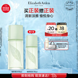 伊丽莎白雅顿绿茶香水50ml 持久留香自然清新香水女用中性 礼物送朋友