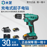 大艺锂电钻双速充电式起子机30N.M多功能家用家装电动螺丝刀钻 1028双电【20V2.0AH】