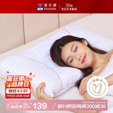 富安娜家纺枕头颈椎枕决明子护颈枕纯棉深睡草本枕芯一对 70cm*45cm白