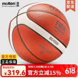 摩腾（molten）篮球 7号 室内室外兼用比赛训练用球魔腾吸湿耐磨柔软皮PU好手感 B7G4000(FIBA国际篮联认证)