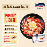 Clearwater/北极清水加拿大北极贝2斤L码36-50只 0添加整只特大号礼盒装