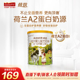 海普诺凯1897荷致A2蛋白较大婴儿奶粉2段（6-12月）400g