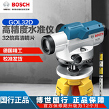 博世（BOSCH） 32倍水准仪自动安平高精度博士水准仪全套道路标高工程测量仪器 博世水准仪+国产脚架标尺 博世水准仪