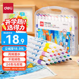 得力（deli）24色儿童学生水性丙烯马克笔PP盒装水彩笔生日礼物防水手绘咕卡荧光记号笔涂鸦学生开学礼物