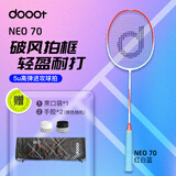 道特（dooot）NEO70羽毛球拍全碳素纤维超轻5U成人初中级进阶耐用耐打型已穿线 【全碳素单支装】红白蓝 24磅(默认）