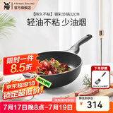 WMF银彩怀石系列炒锅煎炒锅不粘星辰炒菜锅燃气灶电磁炉不粘厨房好物 【持久不粘】银彩炒锅 32cm